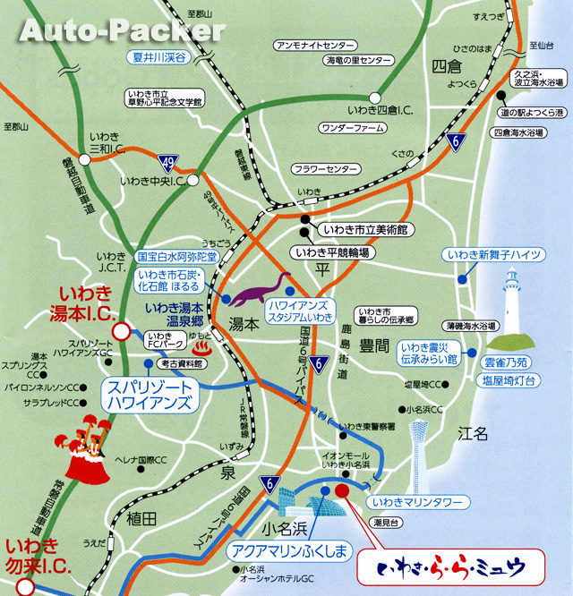 いわき市　観光マップ