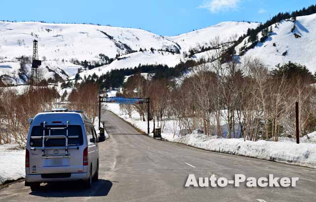 八幡平アスピーテライン　緑丘ゲート