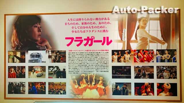 フラガール　スパハワイアンズ