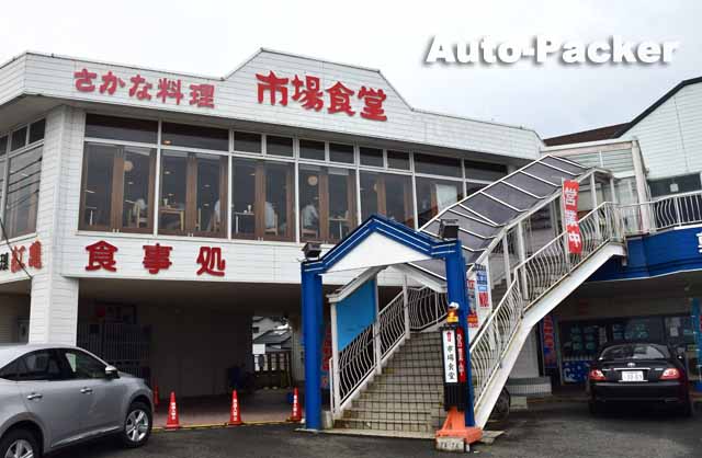 小名浜　市場食堂
