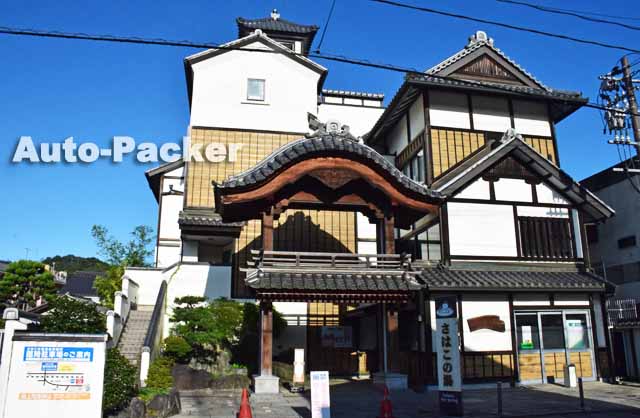 いわき湯本温泉 さはこの湯