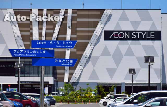 イオンモールいわき小名浜店