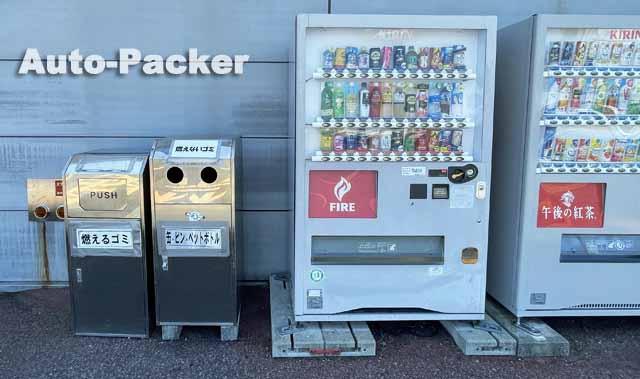 道の駅 いわき・ら・ら・ミュウ　ゴミ箱