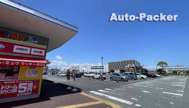 道の駅 いわき・ら・ら・ミュウ　