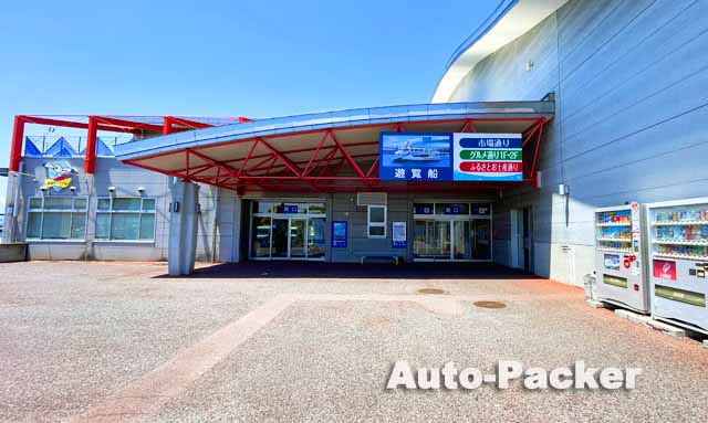 道の駅 いわき・ら・ら・ミュウ　