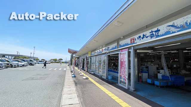 道の駅 いわき・ら・ら・ミュウ