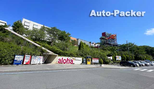 スパリゾートハワイアンズ