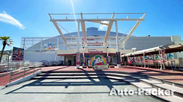 スパリゾートハワイアンズ