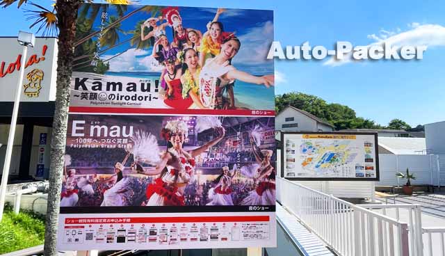 スパリゾートハワイアンズ