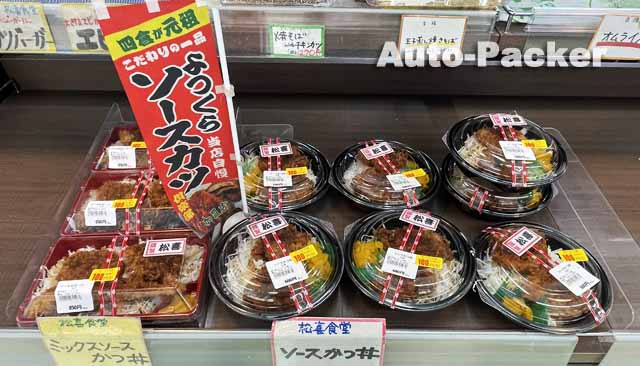 よつくら　ソースカツ丼