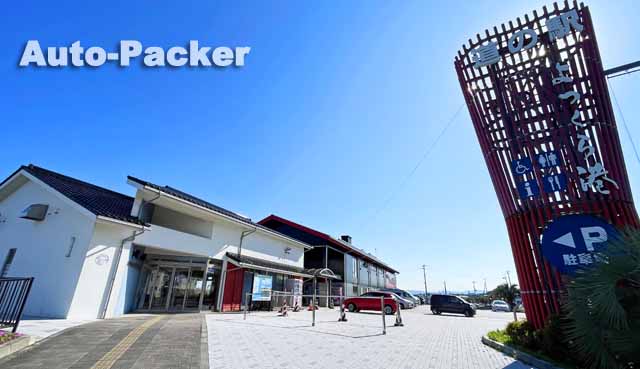 道の駅 よつくら港　車中泊