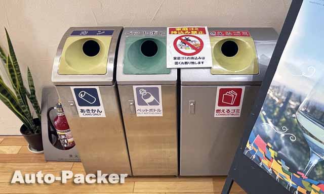 道の駅ならは　ゴミ箱