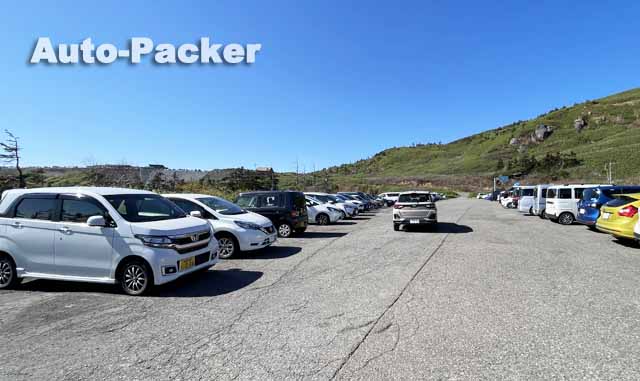 八幡平　見返峠　無料駐車場