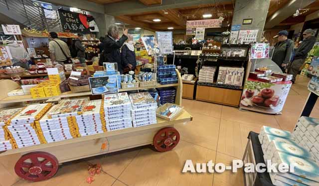 八幡平山頂レストハウス