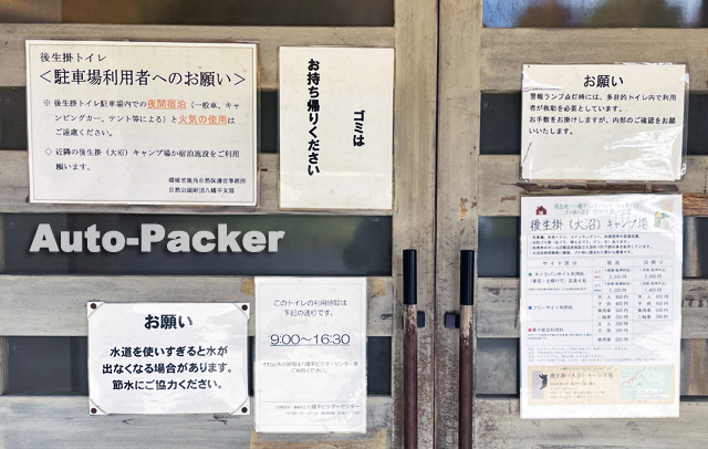 後生掛駐車場　トイレ