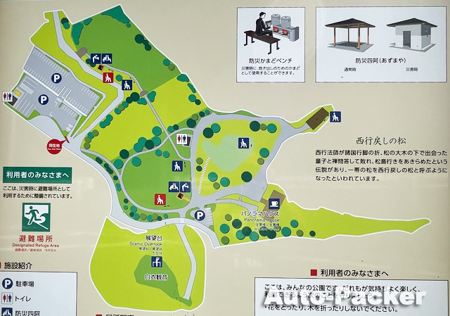 西行戻しの松公園　