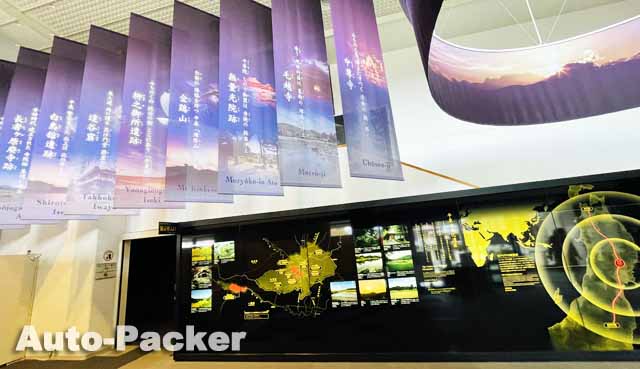 平泉文化遺産センター