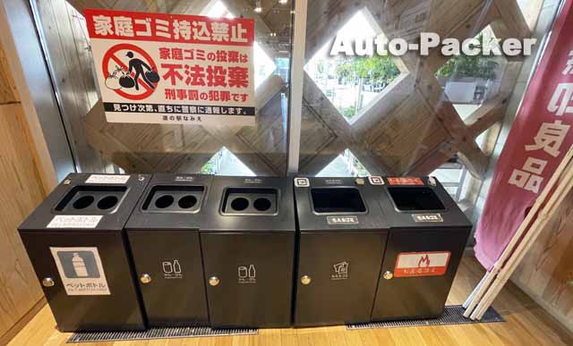 道の駅なみえ　ゴミ箱