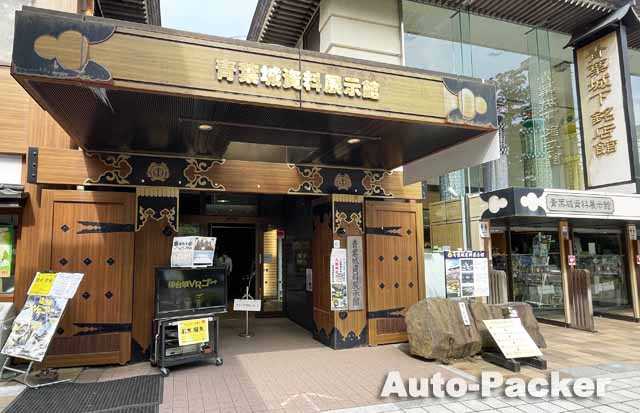 青葉城資料展示館