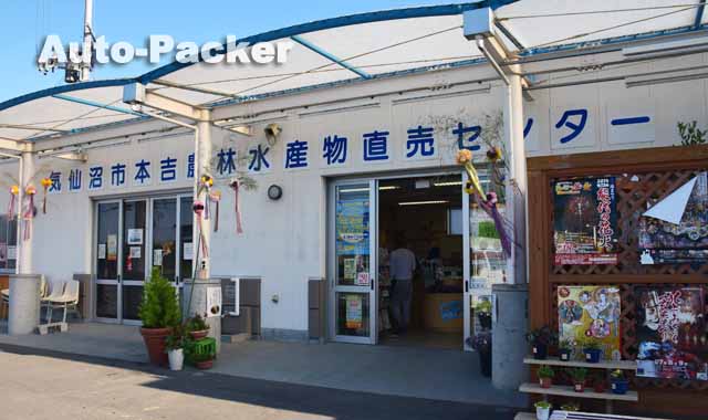 昔の道の駅大谷海岸