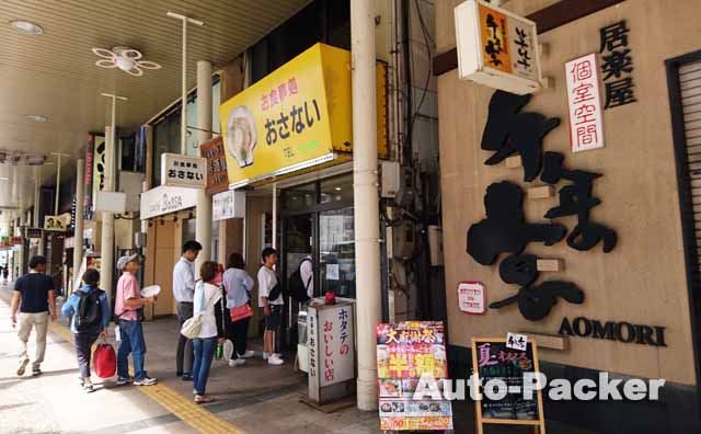 食事処おさない