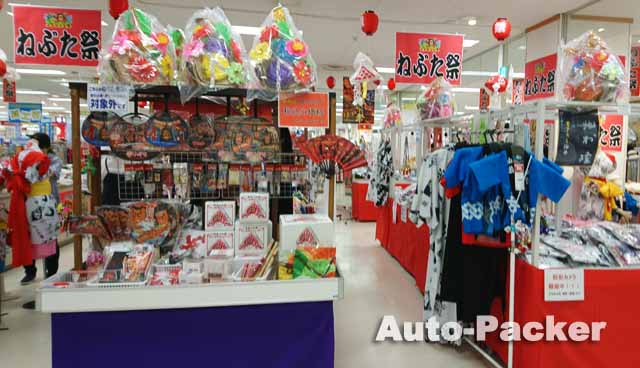 青森ねぶた祭り　衣装