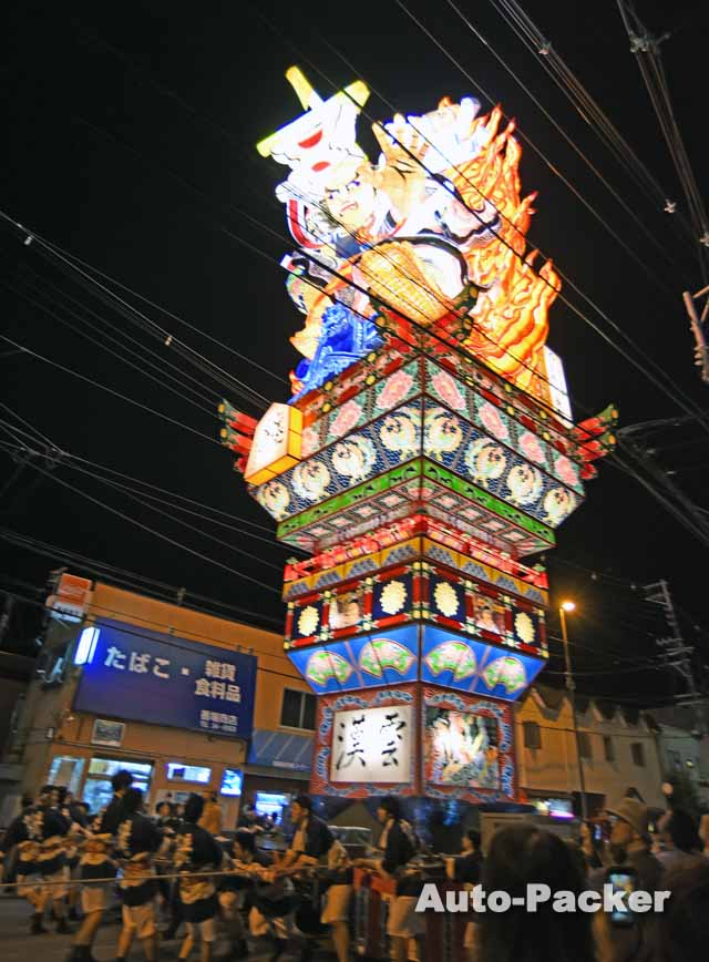 五所川原立佞武多