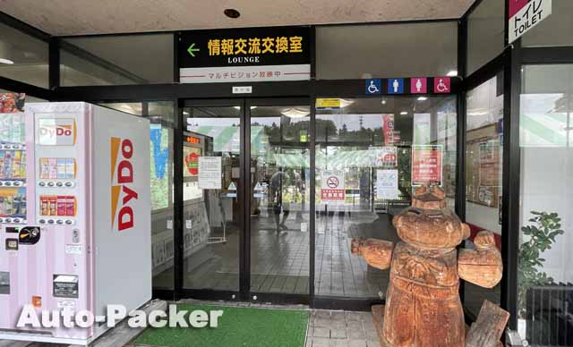 道の駅 なみおか アップルヒル　トイレ