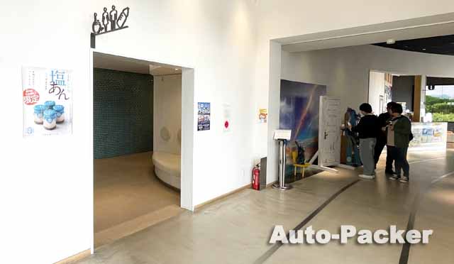 道の駅大谷海岸