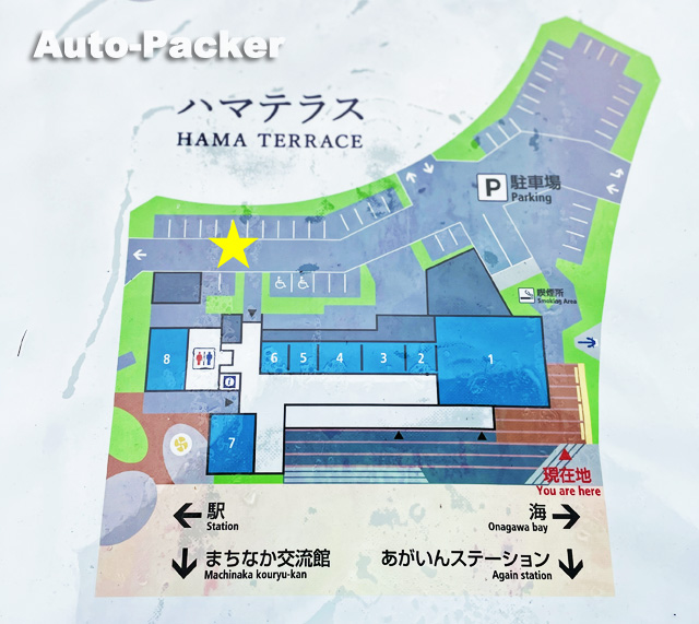 道の駅おながわ