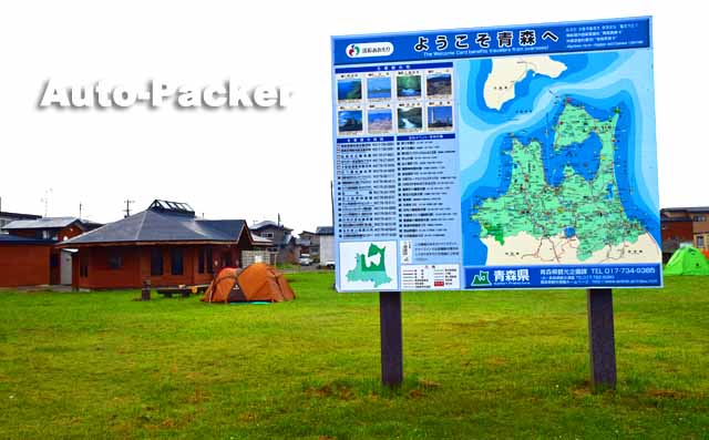 大間崎テントサイト