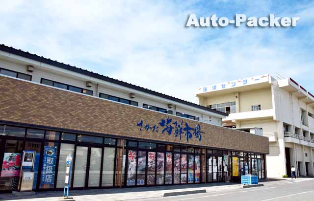 さかた海鮮市場