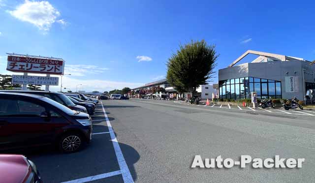 道の駅寒河江 チェリーランド