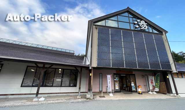 山形県の入浴施設が併設・隣接する道の駅