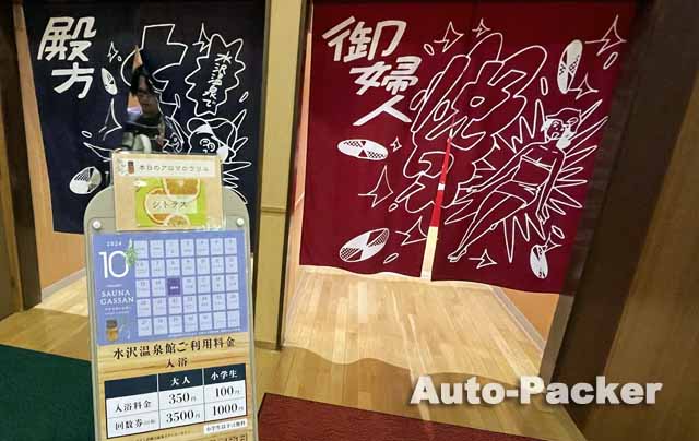 道の駅にしかわ