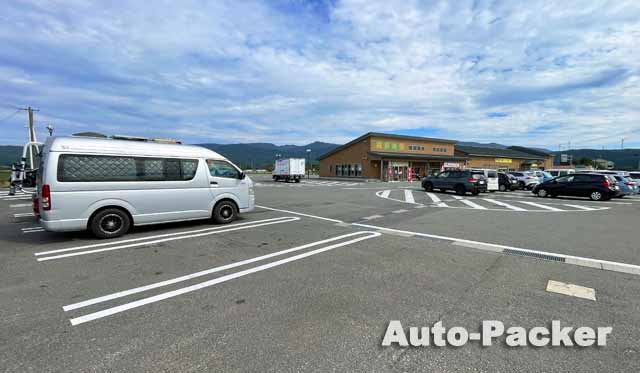 道の駅 しょうない