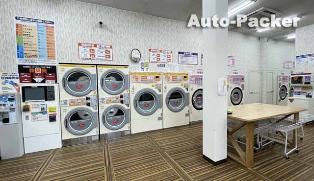 道の駅 庄内みかわ　コインランドリー