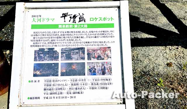 歴史公園 えさし藤原の郷