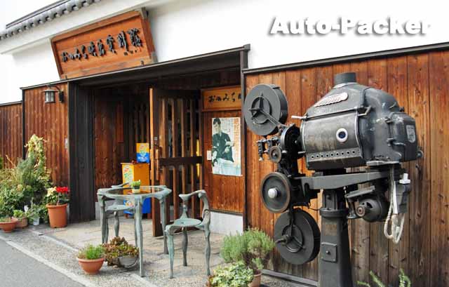 おのみち映画資料館