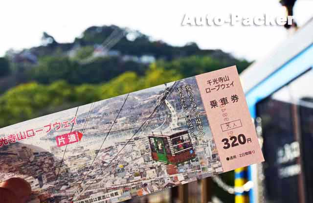 千光寺　ロープウェイ