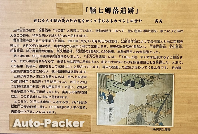 鞆の浦 太田家住宅