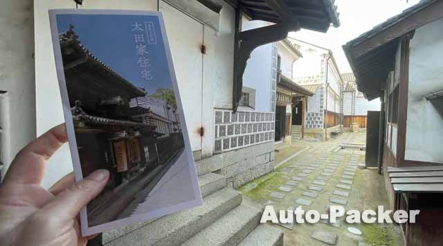鞆の浦 太田家住宅