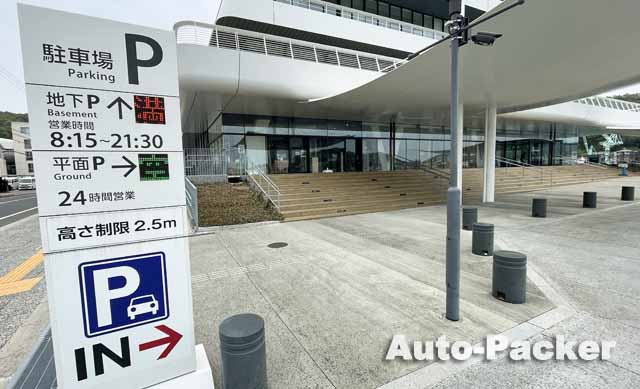 尾道市役所　有料駐車場