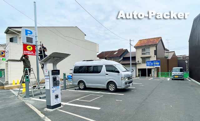 尾道　コインパーキング