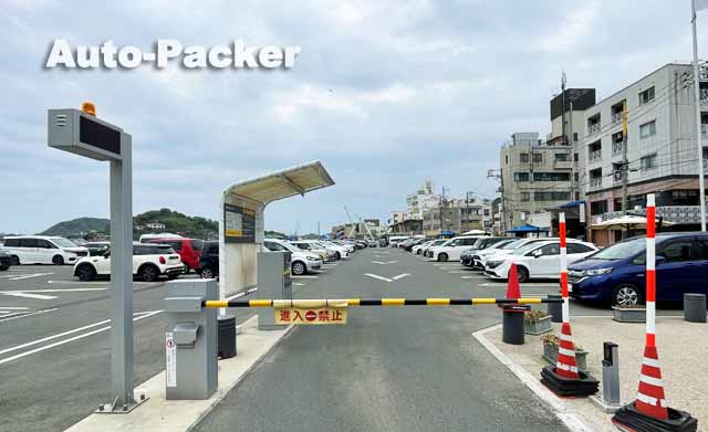 尾道市役所　有料駐車場