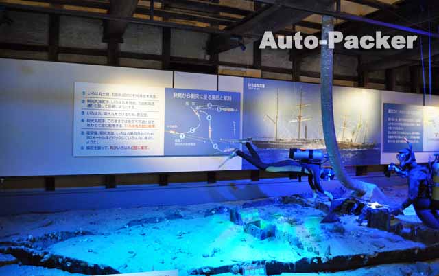 いろは丸展示館