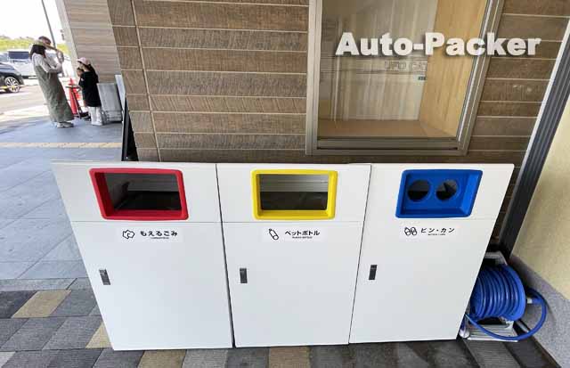 道の駅ほうじょう ゴミ箱