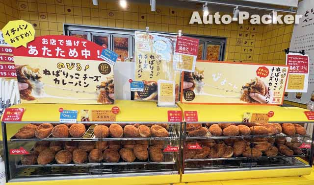 道の駅ほうじょう