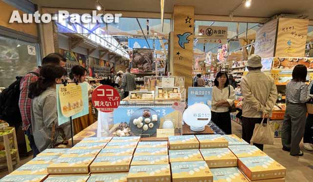 道の駅ほうじょう