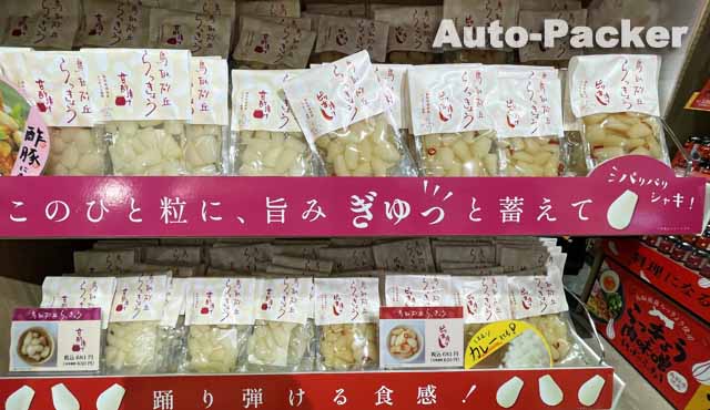 道の駅ほうじょう